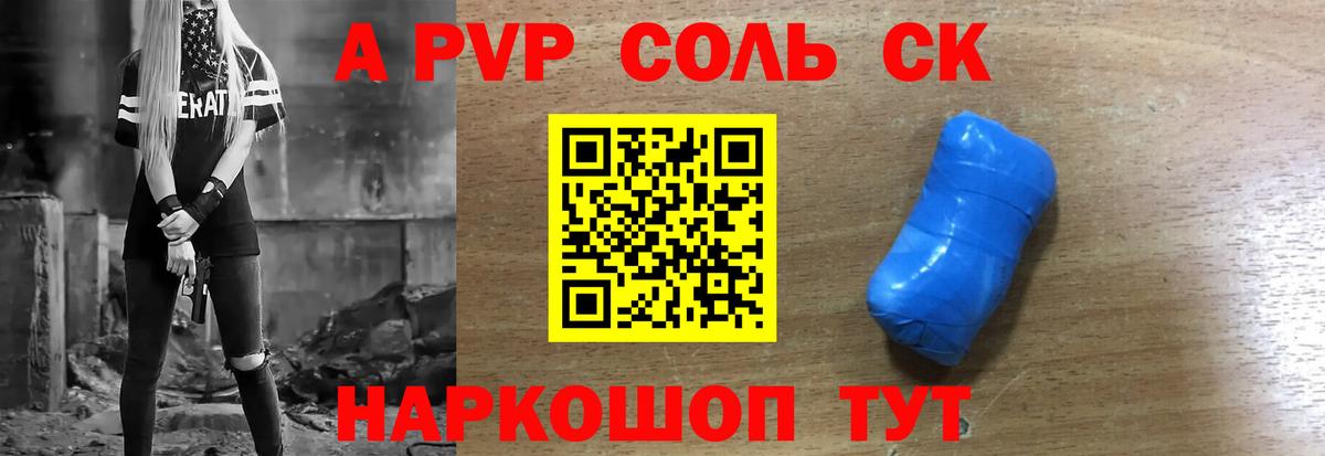 Корсаков  Alpha-PVP СК  Alpha-PVP СК  Вход с VPN 