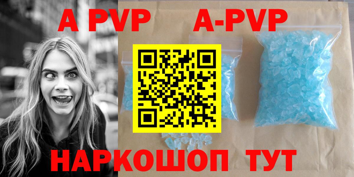 Alpha-PVP Соль Корсаков
