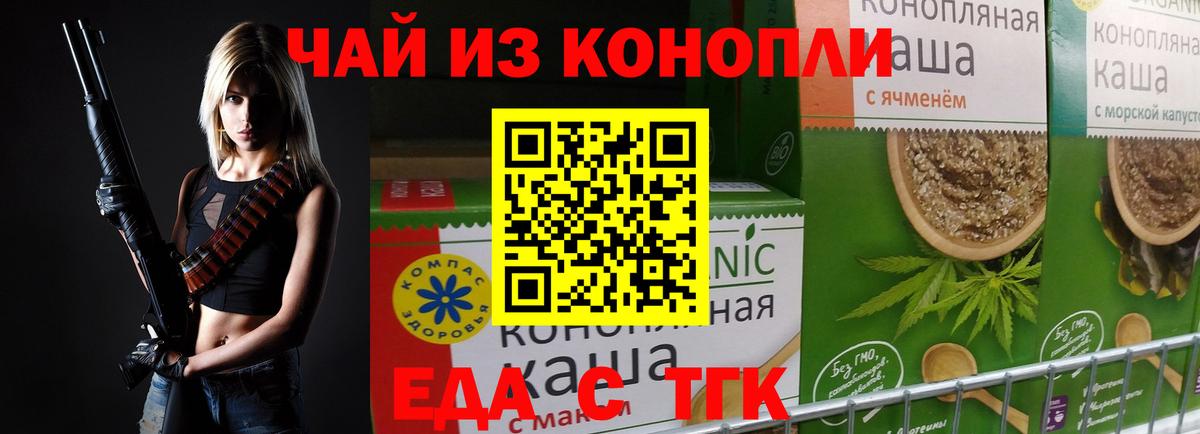 Корсаков  Canna-Cookies конопля  Вход с VPN 
