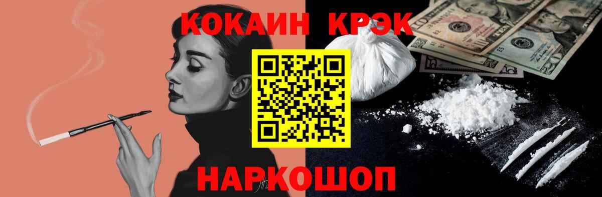 COCAIN VHQ Корсаков