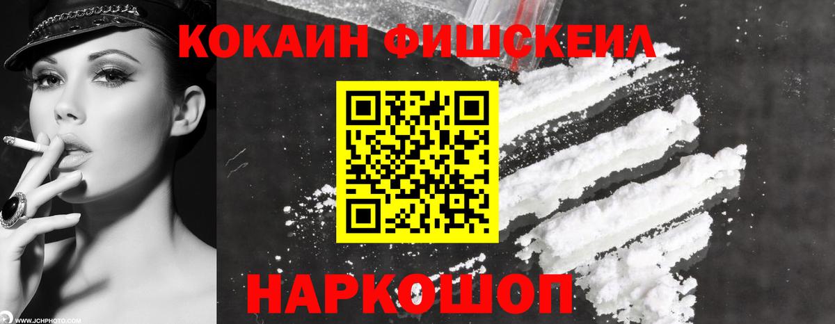 Корсаков  Cocaine Эквадор  Вход с VPN  КОКАИН  Cocaine Колумбийский 