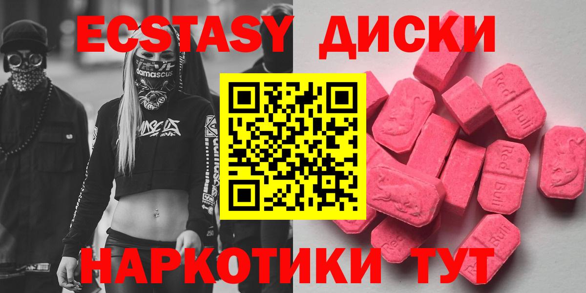 Ecstasy mix  Вход с VPN  Корсаков 