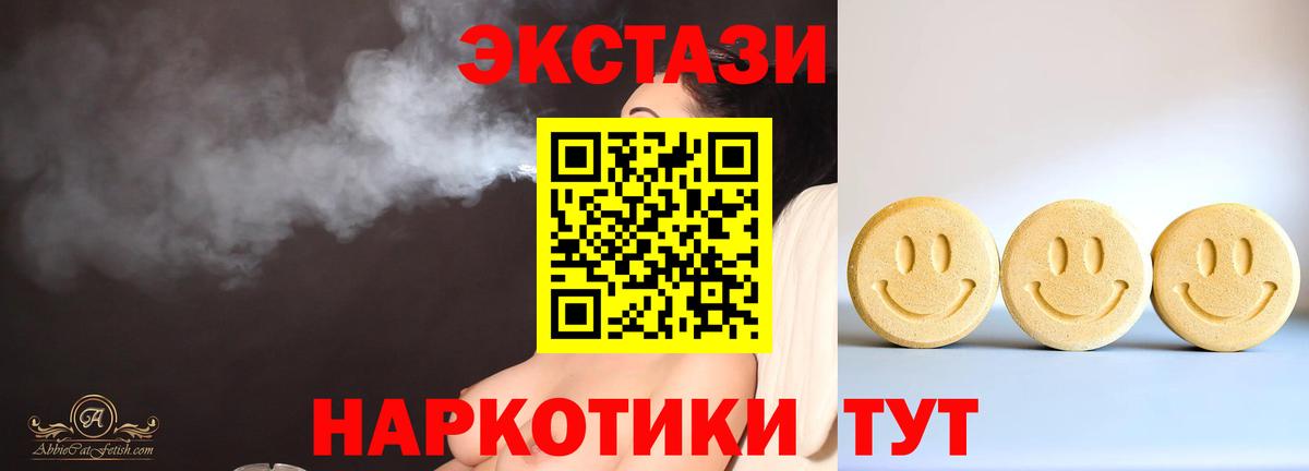 Экстази Cube Корсаков