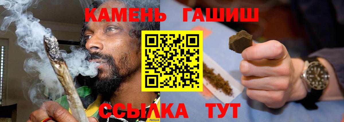 Корсаков  ГАШ убойный  ГАШ VHQ  Гашиш  Вход с VPN 