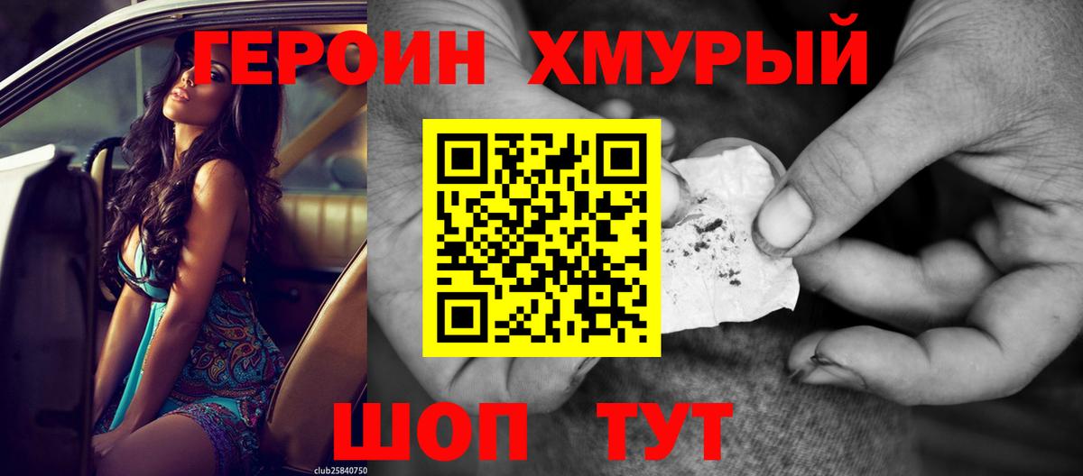 Корсаков  ГЕРОИН Афган  Вход с VPN 