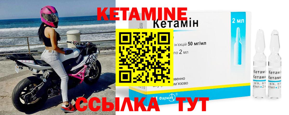 КЕТАМИН ketamine  darknet официальный сайт  Корсаков  Вход с VPN 