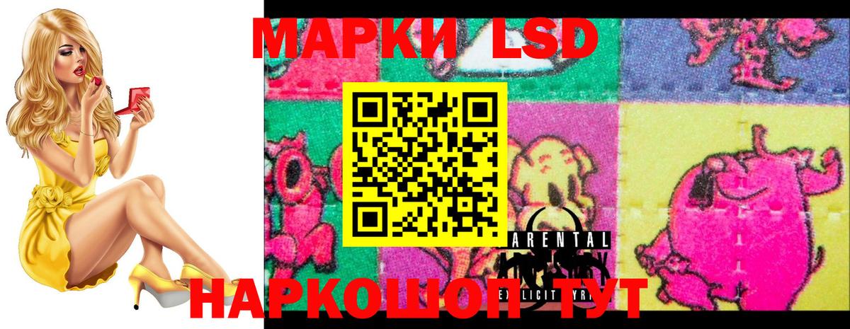 LSD-25 экстази ecstasy Корсаков