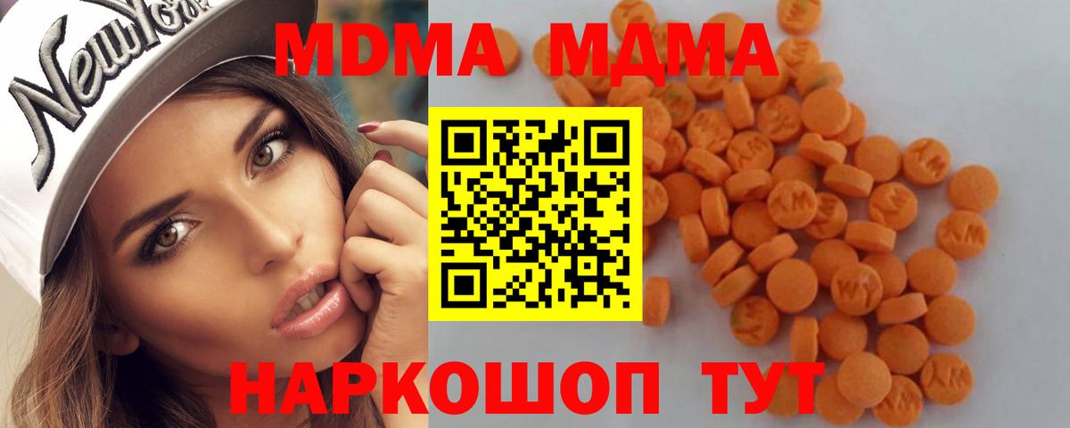 Корсаков  МДМА crystal  MDMA  МДМА Molly  Вход с VPN 