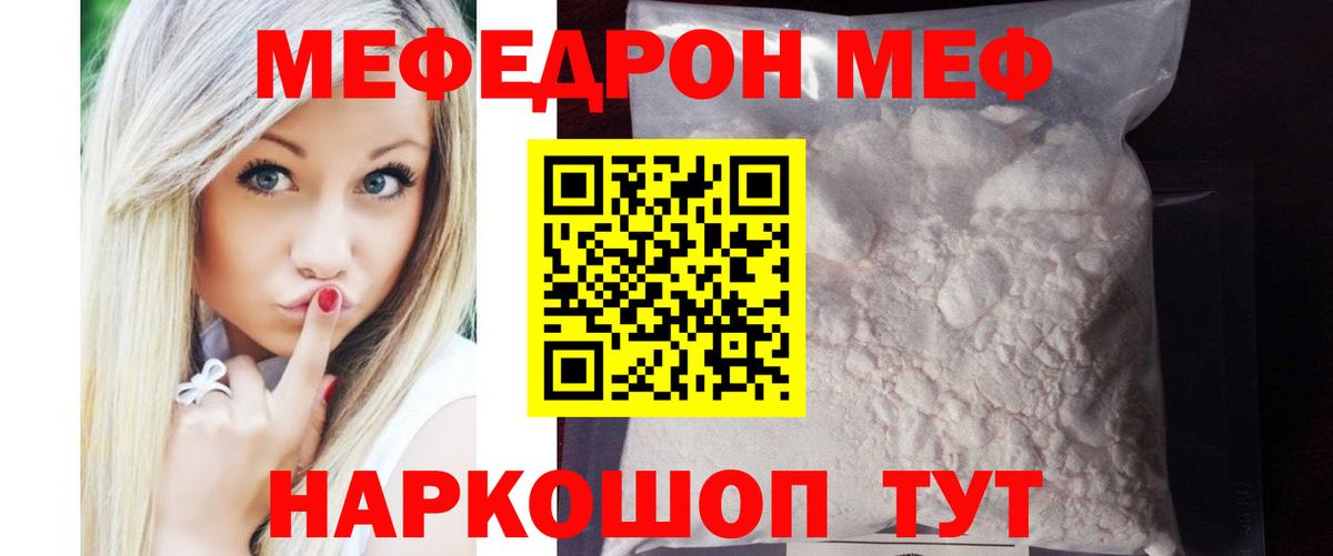 МЕФ Корсаков