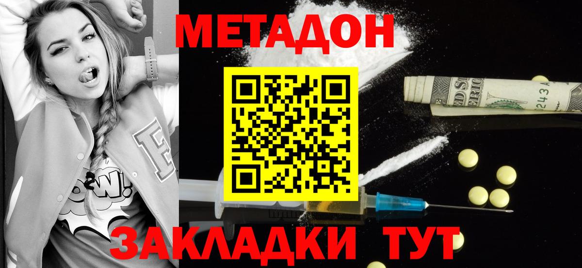 Метадон белоснежный  Вход с VPN  mega ONION  Корсаков 