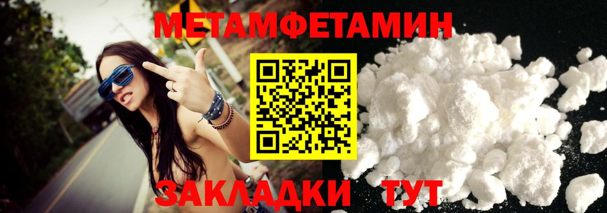 Метамфетамин мет  Метамфетамин мет  Корсаков  Вход с VPN 