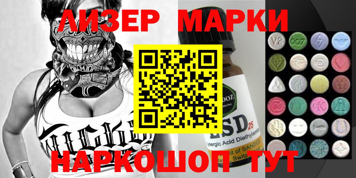 Корсаков  Марки NBOMe 1,5мг  Наркотические марки  цена   Вход с VPN 