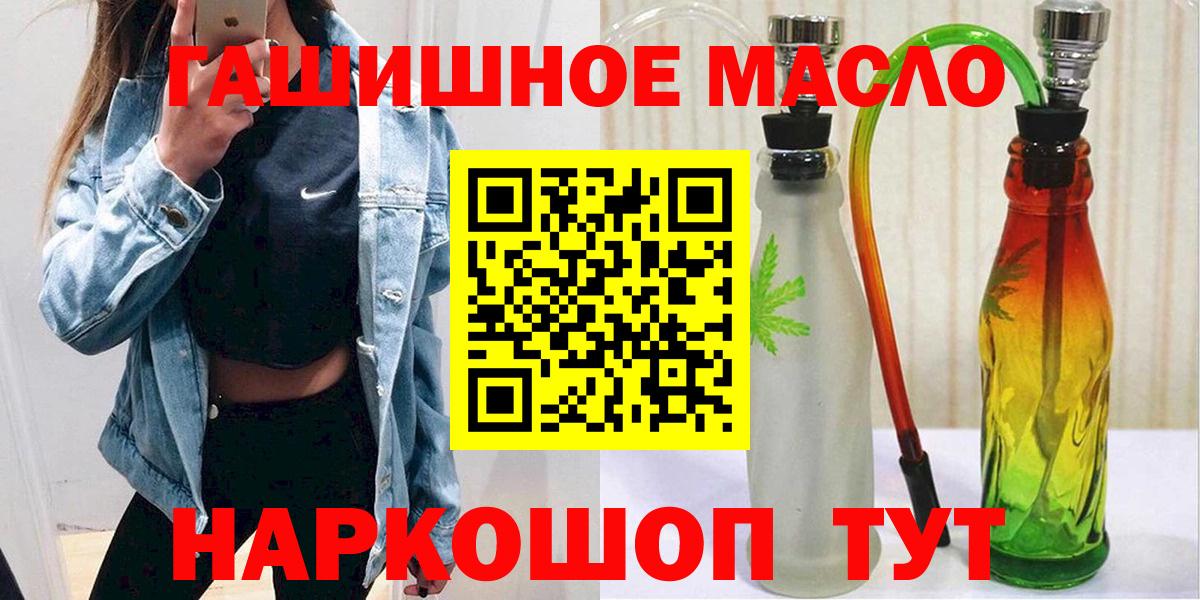 Корсаков  Дистиллят ТГК жижа  Вход с VPN  ТГК концентрат 