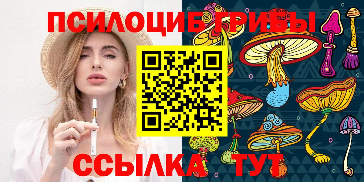 Галлюциногенные грибы мицелий Корсаков