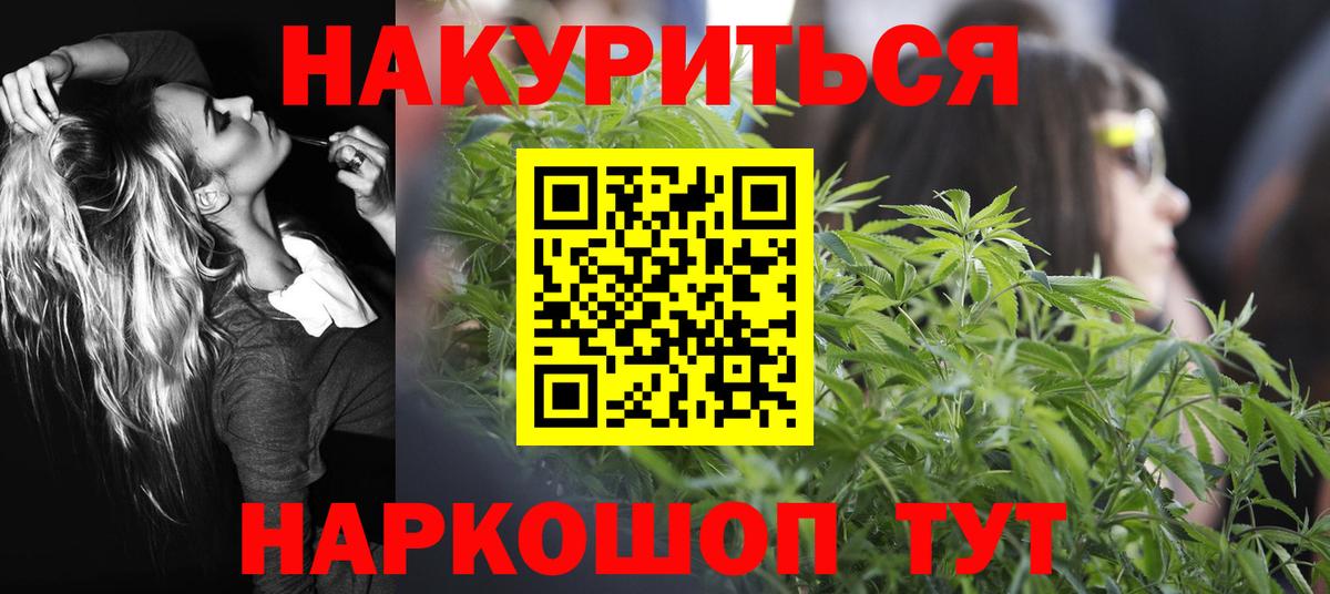 Каннабис тримм  Канабис White Widow  Вход с VPN  Корсаков  МАРИХУАНА индика 